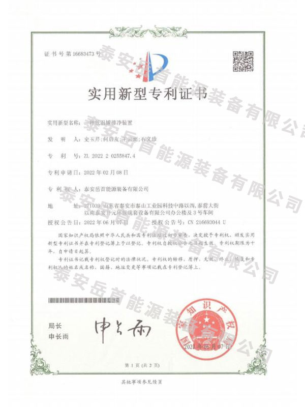 一种低温罐排净装置