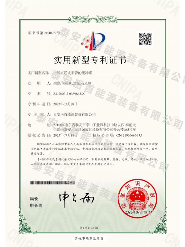 一种直通式半管的缓冲罐
